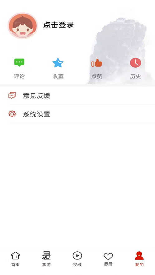 梵净山新闻截图2