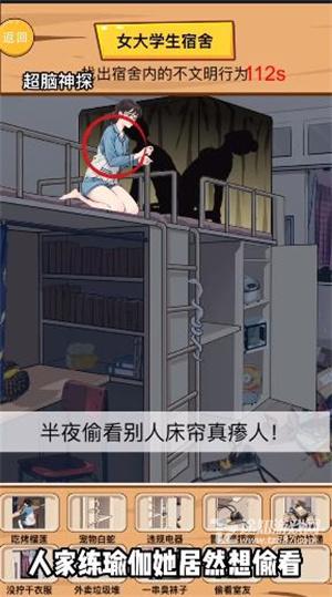 超脑神探最新版