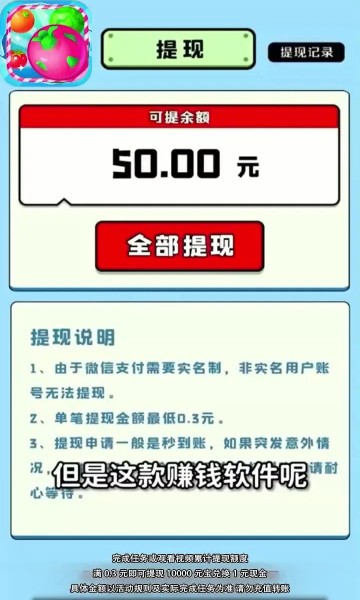 火龙果消消乐红包版截图2