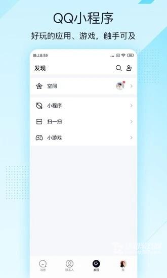 qq极速版4.0.2