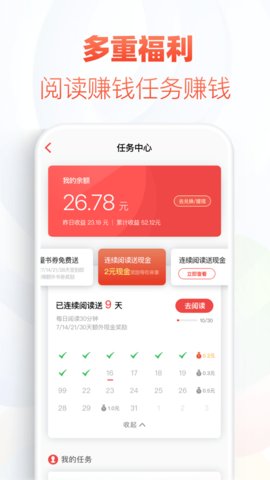 追书帮最新版截图3