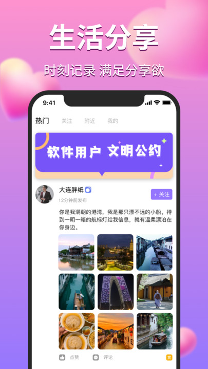 陌对极速版截图1