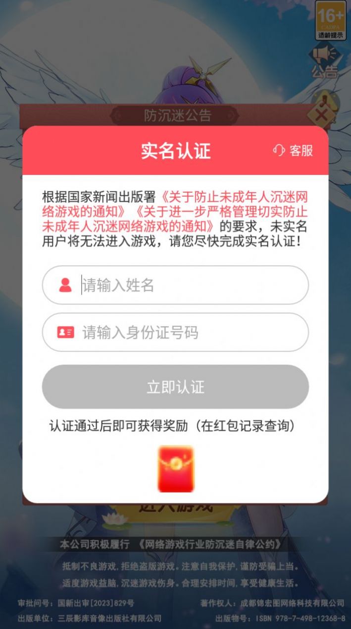 这个修仙有点难天天领红包截图2