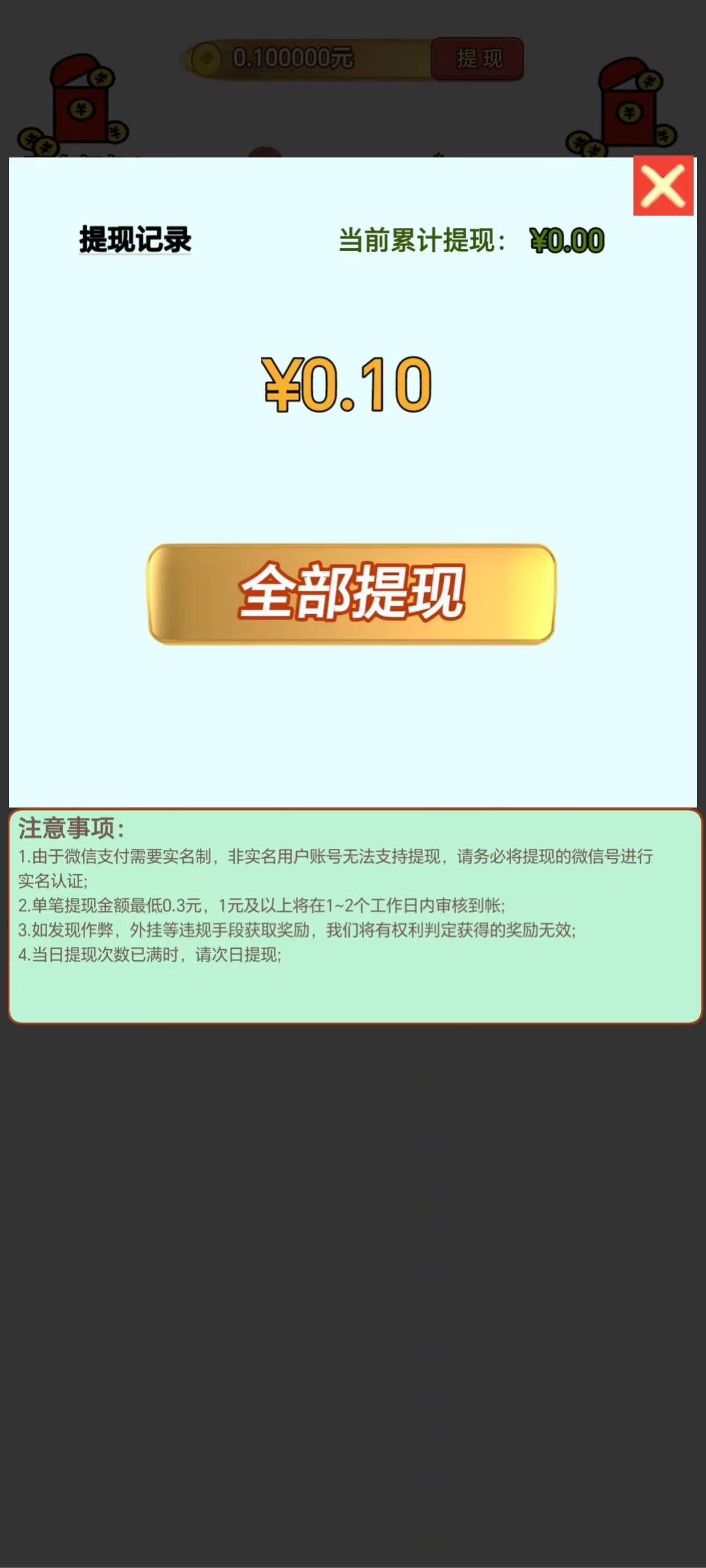 团子问答题截图2