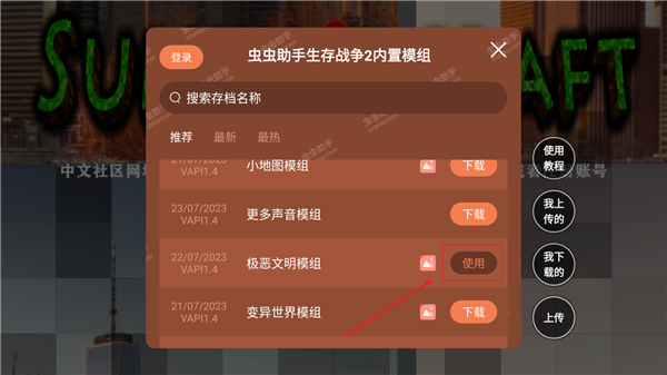 生存战争2僵尸+枪+商店截图2