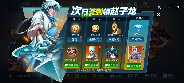 王者峡谷5V5免广告截图2