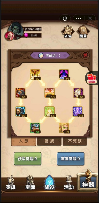 魔兽自走棋