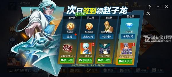 王者峡谷5V5免广告