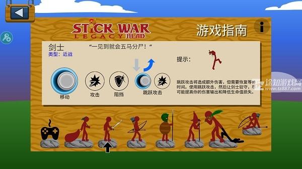 stickwarlegacyFM菜单魔改版