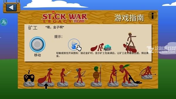 stickwarlegacyFM菜单魔改版