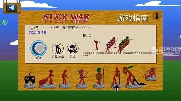 stickwarlegacyFM菜单魔改版