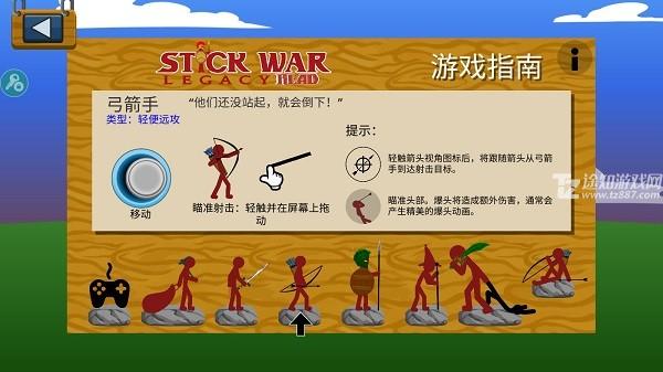 stickwarlegacyFM菜单魔改版