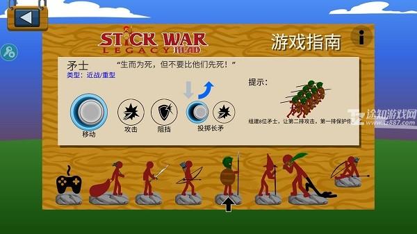 stickwarlegacyFM菜单魔改版