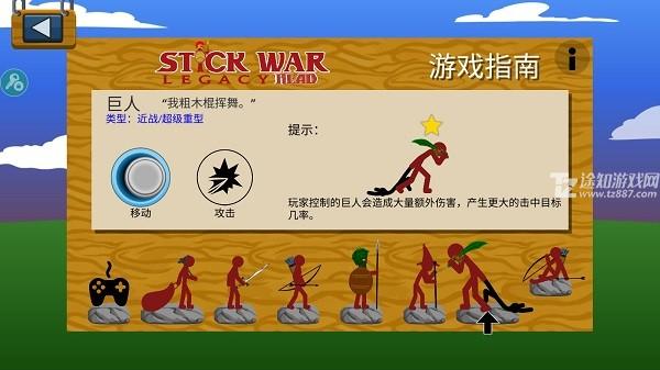 stickwarlegacyFM菜单魔改版