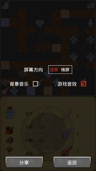 魔塔五十层勇者的试炼截图3