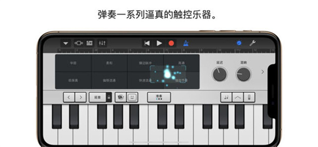 garageband中文版截图3