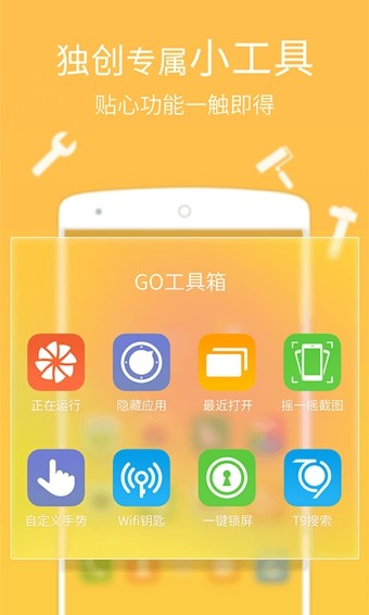 go桌面截图3