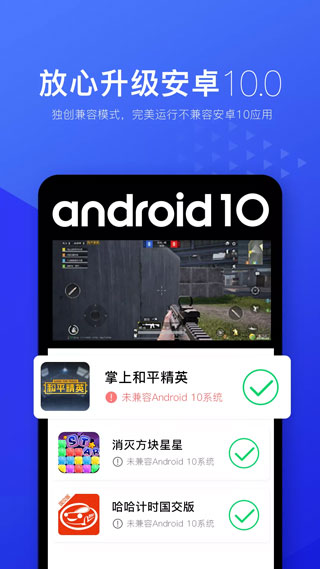 光速虚拟机破解版永久3.0