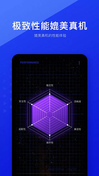 光速虚拟机破解版永久3.0