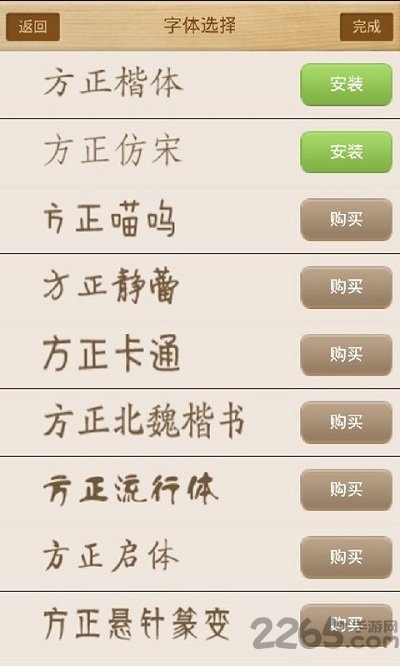 方正apabi reader截图3