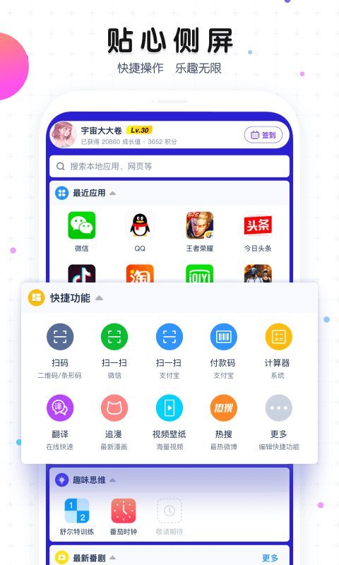 魔秀主题截图1