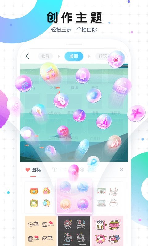 魔秀主题桌面截图3