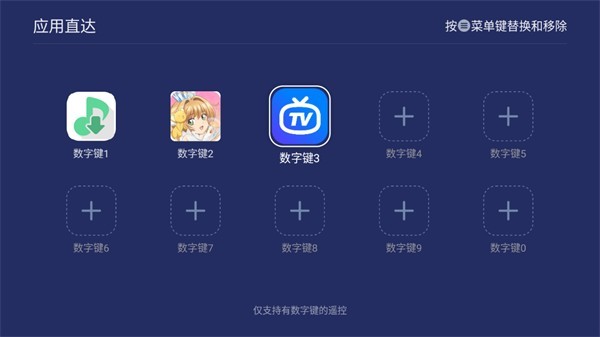 乐家桌面直达应用方法