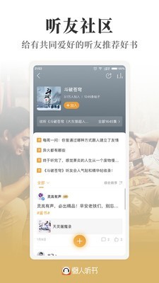 有声阅读截图1