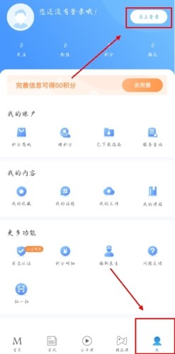 梅斯医学app怎么赚积分图片1