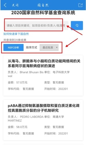 梅斯医学app如何登录图片2