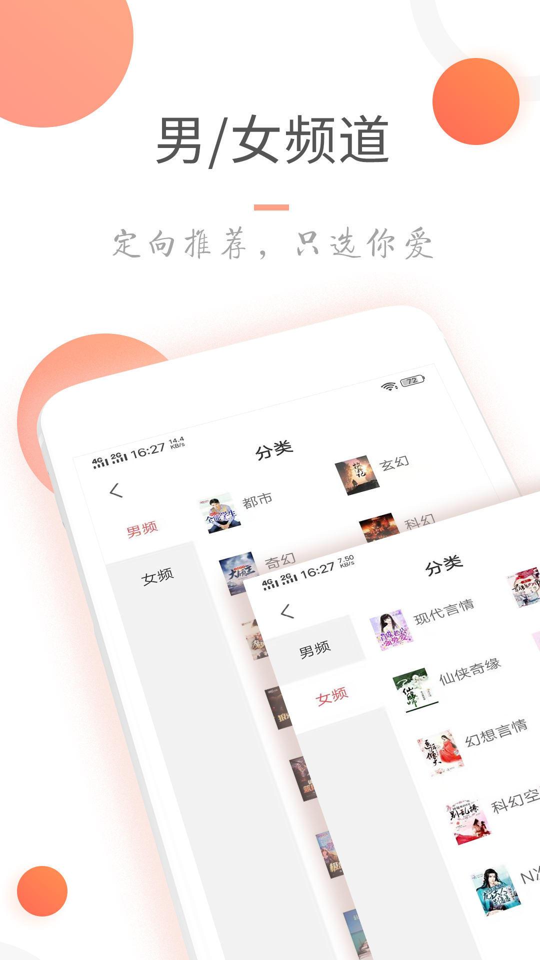 小说火火截图3