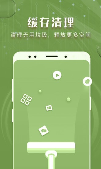 瑞盾清理管家截图2