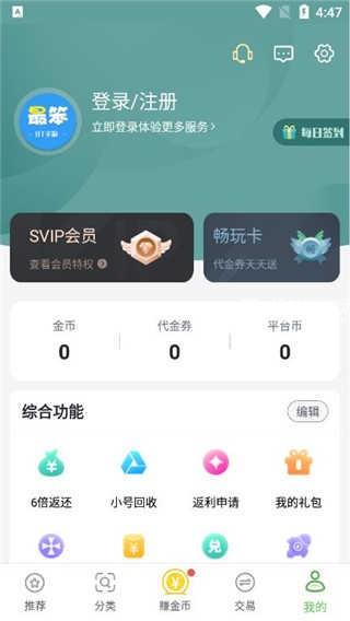 最笨游戏盒子app下载