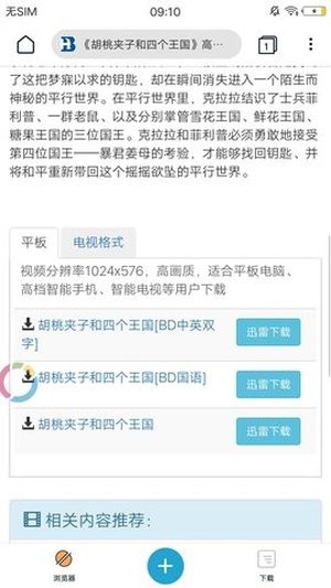 蟒蛇下载4.5.3最新版截图3