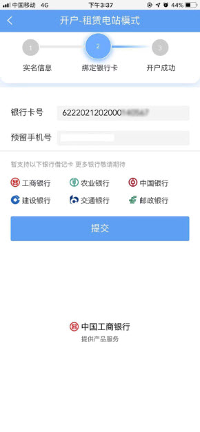 正泰安能智慧云截图2