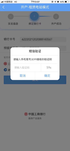 正泰安能智慧云截图3