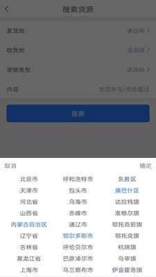 董家口智慧货运司机版截图2