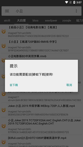 鲨鱼搜索1.6最新版本截图1