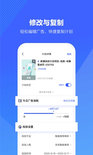 巨量引擎最新版截图1