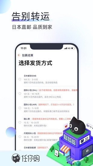 任你购最新版截图1