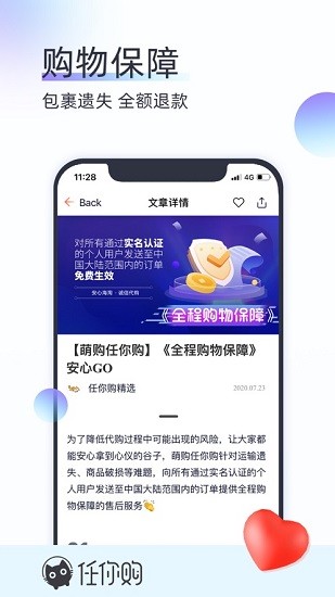 任你购最新版截图2