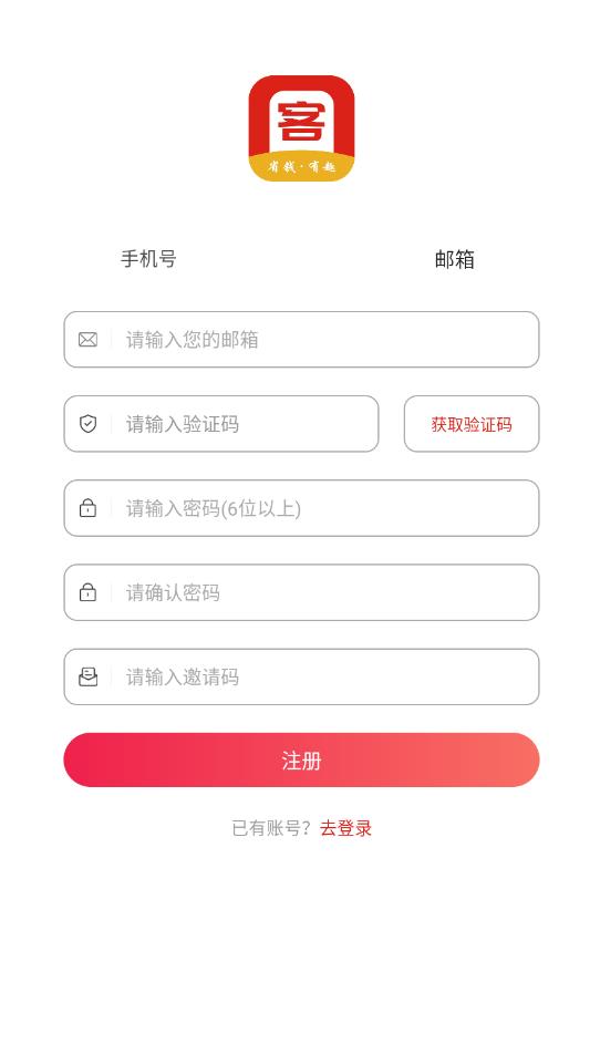 万客商城最新版截图1