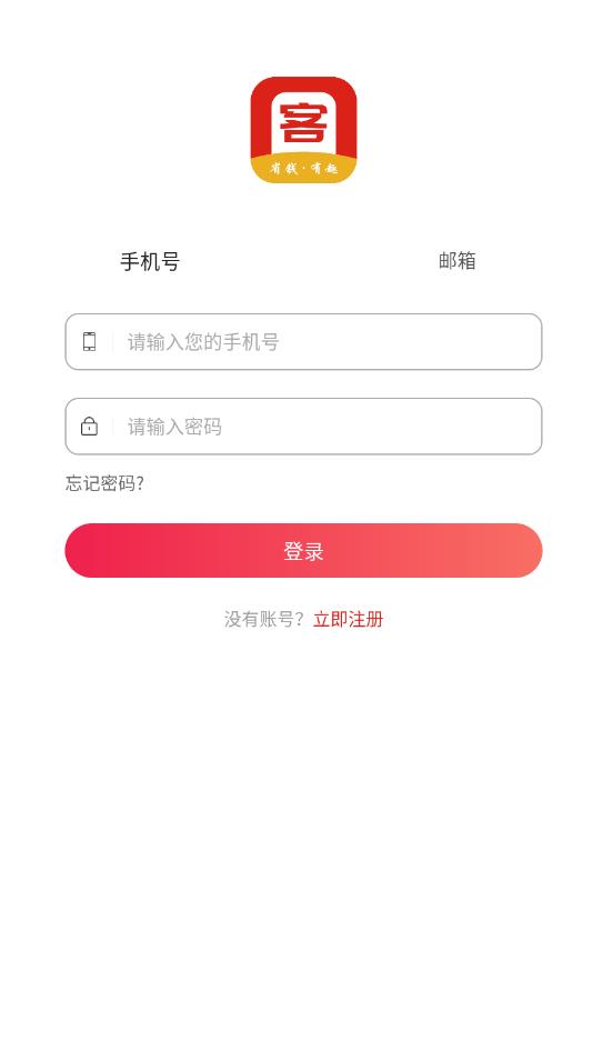 万客商城最新版截图3