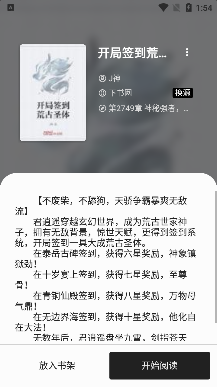 书海阁截图3