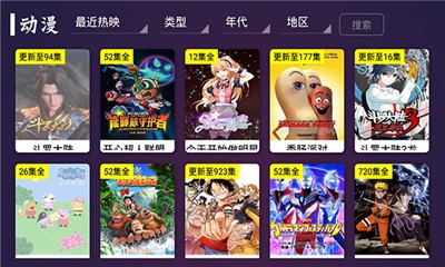 芸芸剧场2024截图2