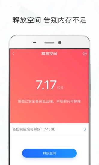 时光相册app最新版截图1