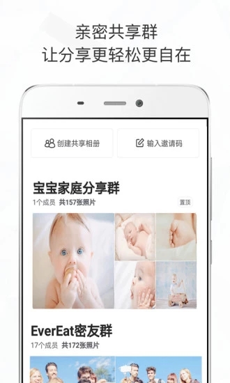 时光相册app最新版截图3