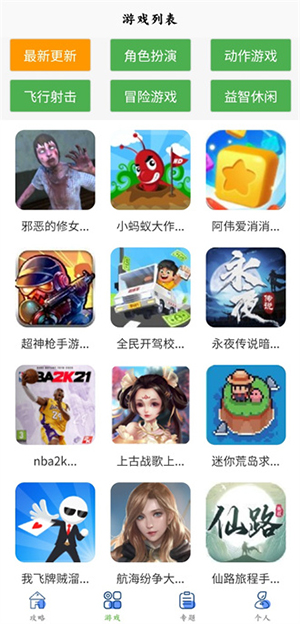 多玩盒子截图3