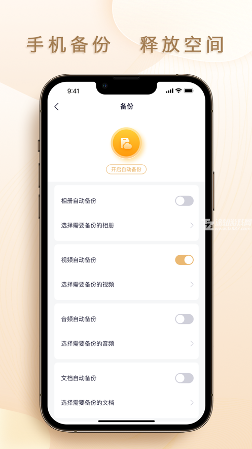 联想个人云app