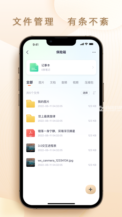 联想个人云app